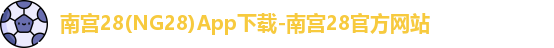 南宫28